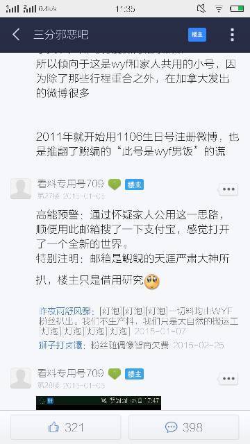 当初是谁在天涯扒皮的吴亦凡籍贯什么的?是吴