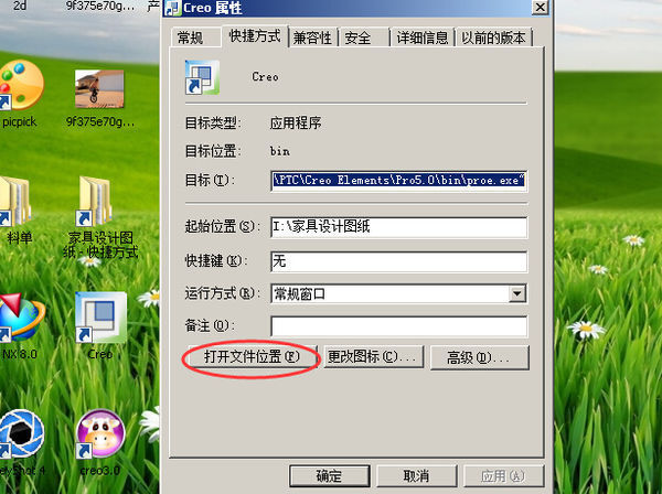 proe5.0安装完成了,破解时需要4步。但x86e_w