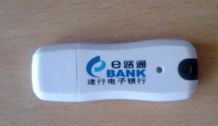 建行网银盾_360百科