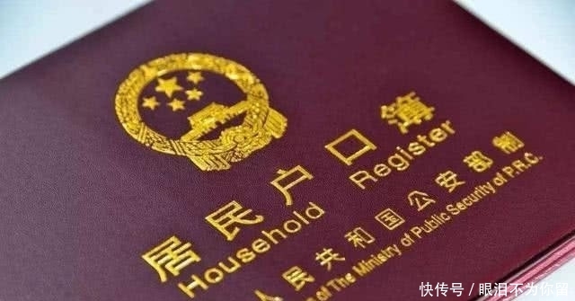 居民户口属于什么户口