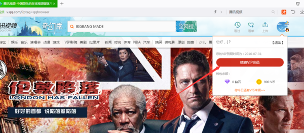 有会员号腾讯视频怎么登录_360问答