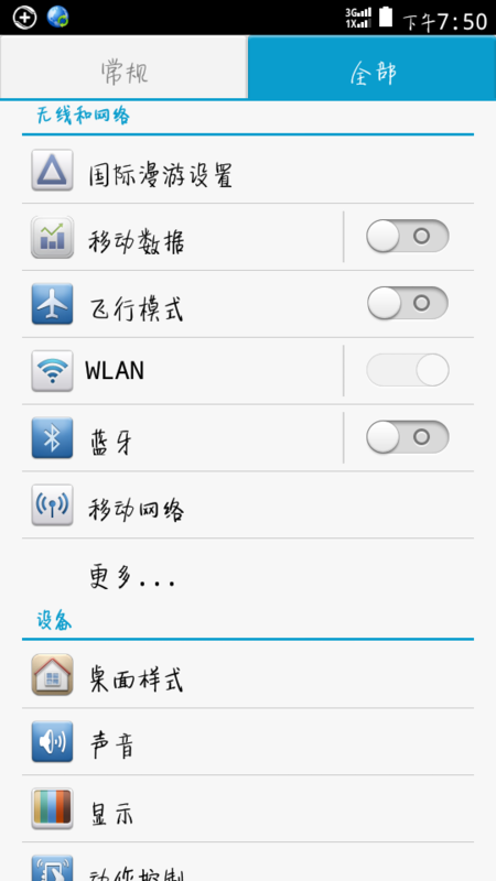 电信版华为c8816手机,打不开wifi怎么办?重置、