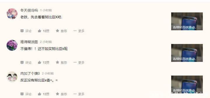 雷军注意:小米MIX3被努比亚X盯上