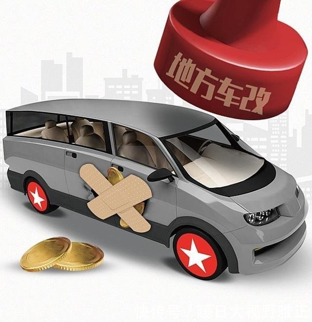 事业单位车补改革格局已定 困惑在落实