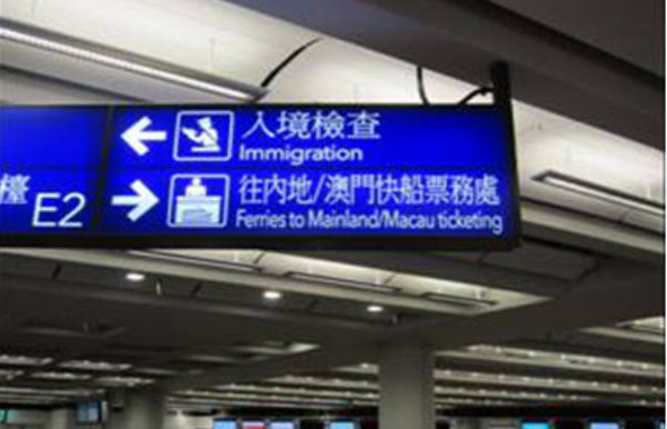 香港机场到番禺的方法?_360问答