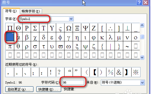 请问各位Excel中的平均值的符号怎么打出来啊