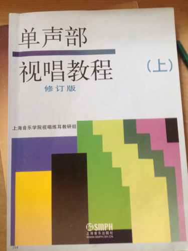 《视唱练耳高考必备》还是《单声部视唱练耳上