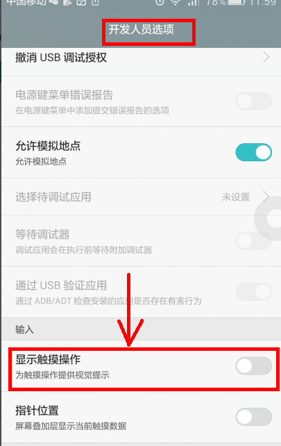 华为mate7屏幕上的白点怎么取消_360问答