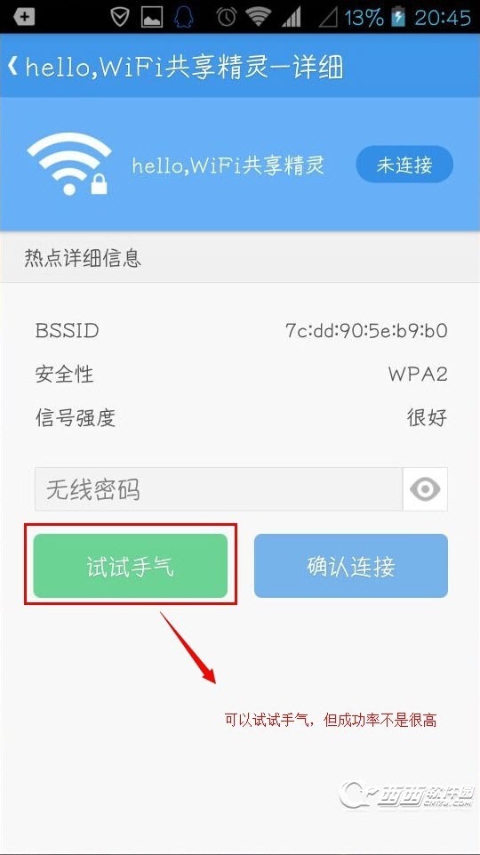 wifi上网精灵如何破解附近的WIFI密码?_360问