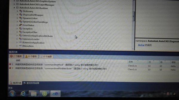 2014版CAD二次开发(用的是visual studio2010