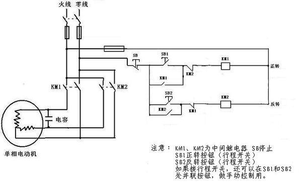 单相电机正反转自动控制并带行程开关_360问