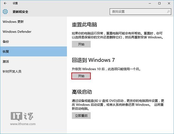 笔记本已经安装win10 怎么降级到win7 有什么