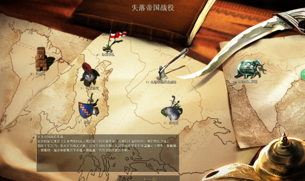 帝国时代失落帝国的战役怎么汉化_360问答