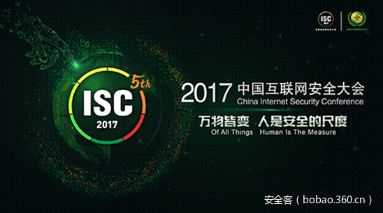 【ISC畅游】Pwn2Own总冠军亮相ISC  首度揭秘VMware连环破解背后的秘密