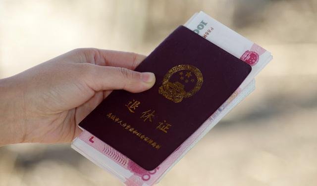 退休证有什么用