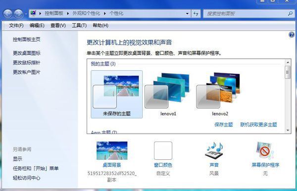 win7如何改变鼠标指针的颜色_360问答