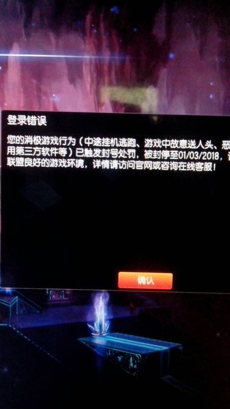 LOL 这都行,中途挂机逃跑,明明是卡死闪退,恶意