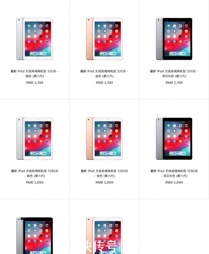 第六代iPad官翻版上架苹果中国官网 2199元起