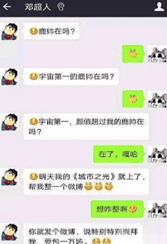 曹云金微信公开认李小璐当干妈？林更新为赵丽颖发红包到手软？