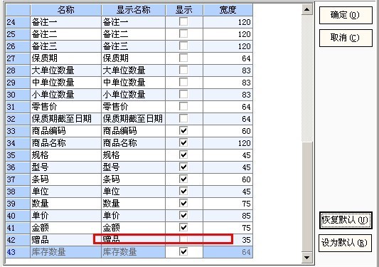 畅捷通T1 赠品如何做入库单_360问答