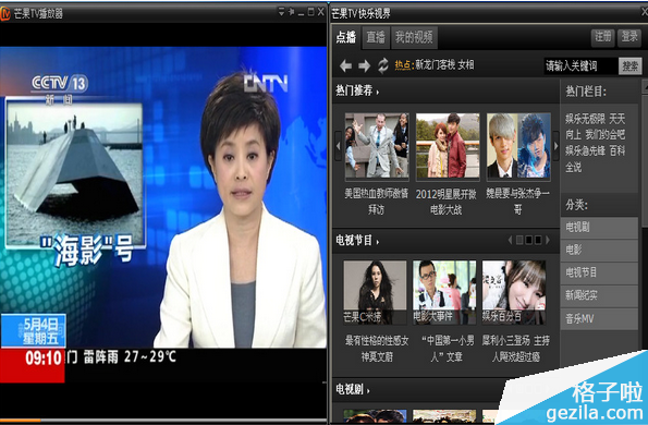 芒果tv怎么看直播 芒果tv怎么没有湖南卫视直播