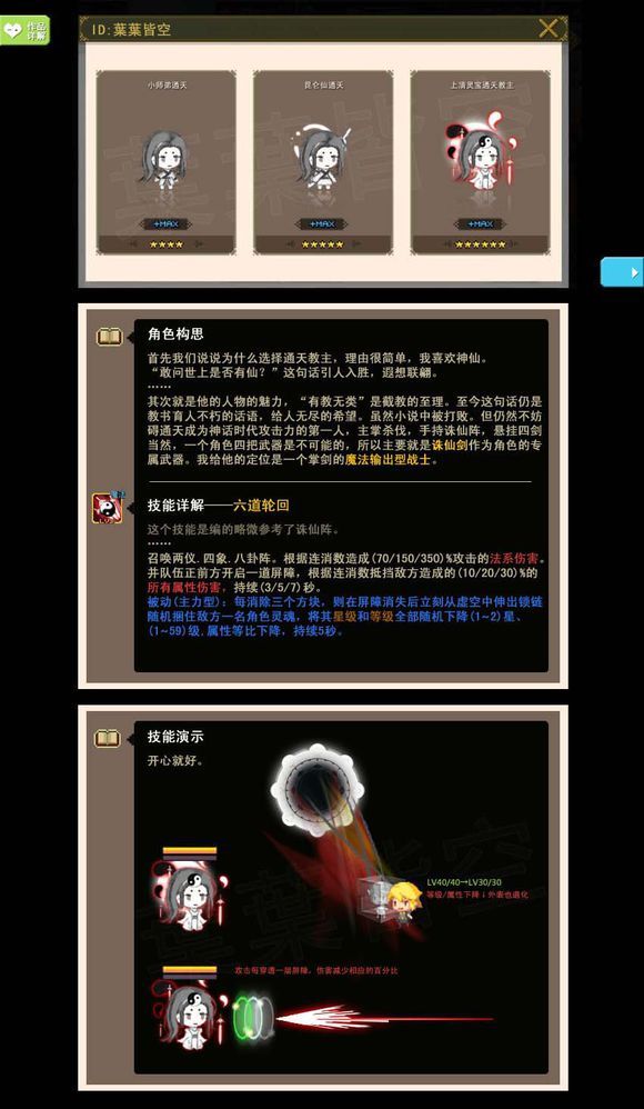 法师逍天.jpg