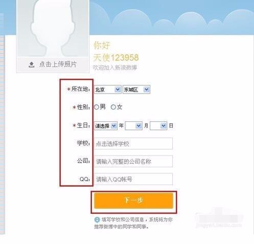 新浪微博怎么注册_360问答