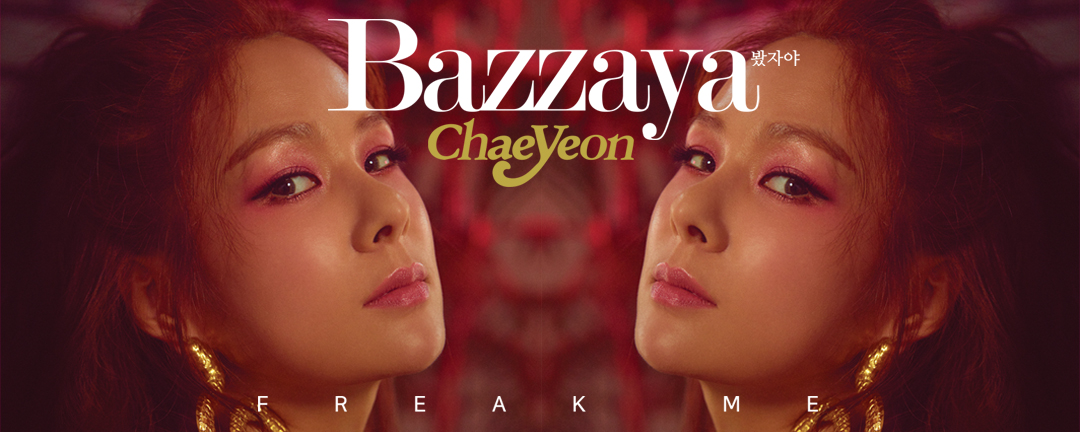 蔡妍《Bazzaya》MV上线 彰显独立女性魅力