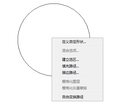 在photoshop中在通道面板怎么移动路径_360问
