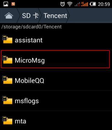 微信中的小视频如何保存到手机SD卡上?_360