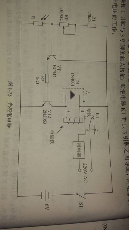 图中二极管是为了防止继电器断开时产生的高压