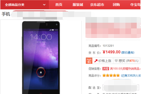 京东商城分期付款怎么个付法?_360问答