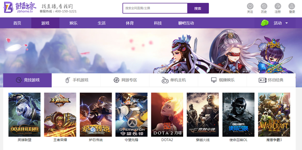 有好的直播网站吗?可以看游戏直播的那种平台