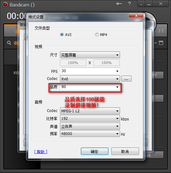 bandicam怎么录制超清视频_360问答