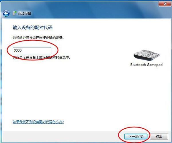 蓝牙耳机和游戏手柄怎么连接电脑啊_360问答