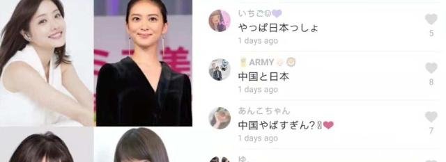 日本人评论中日韩三国女星美貌,引日本网友热