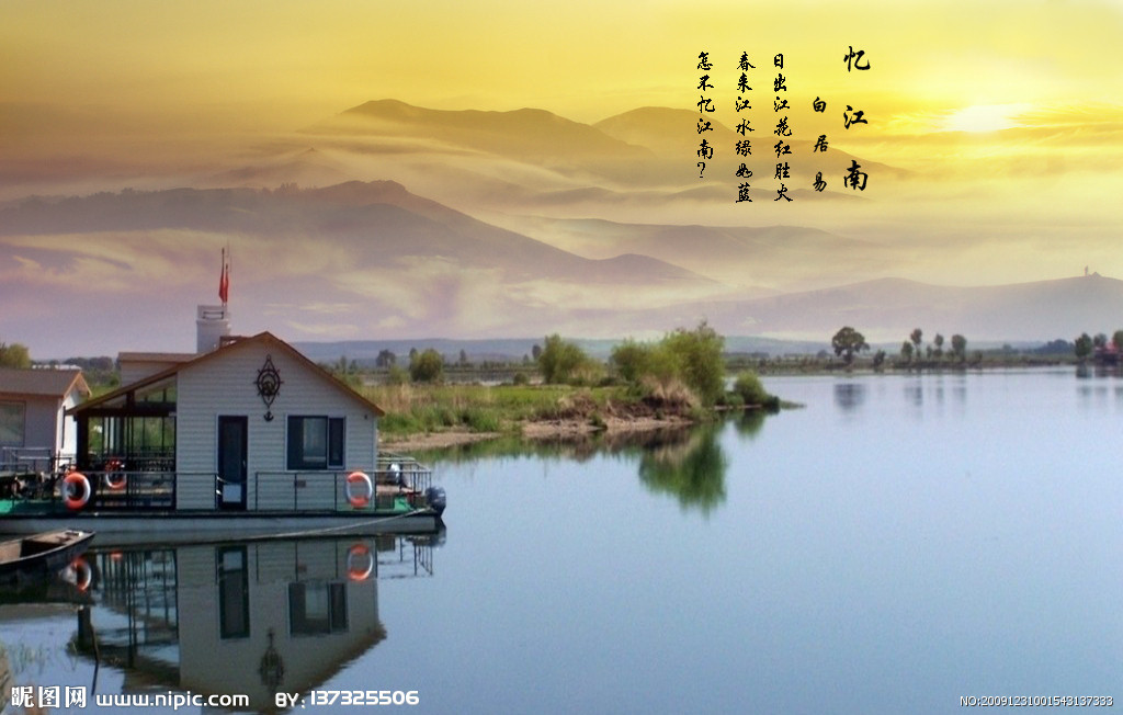 忆江南