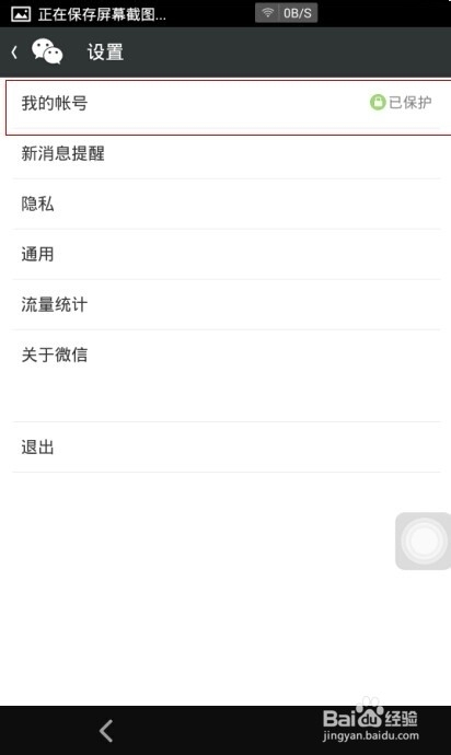 手机号注册了微信能不能注销_360问答