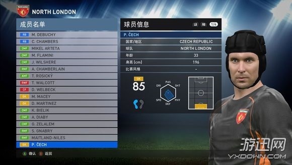 《实况足球2016》阿森纳球员属性能力图文介