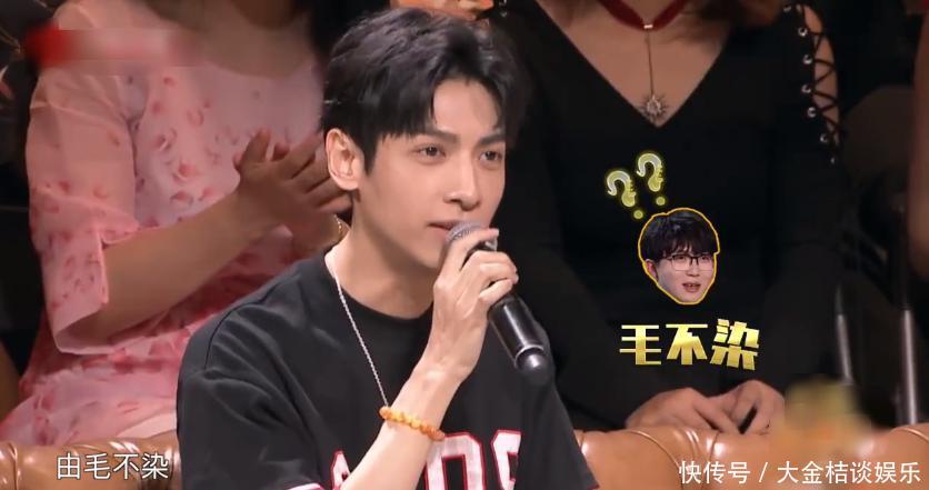 罗云熙把毛不易叫成毛不染,那一本正经说错的