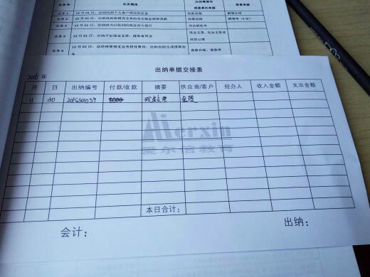 怎么根据出纳工作交接表填出纳单据交接表_360问答