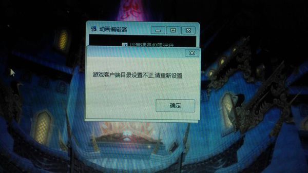 安装剑三视频编辑器后,就跳出这个窗口,第一次