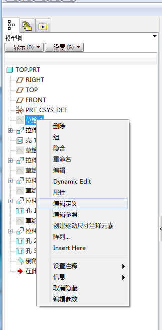在proe 5.0软件里面怎么批量修改某一个产品的