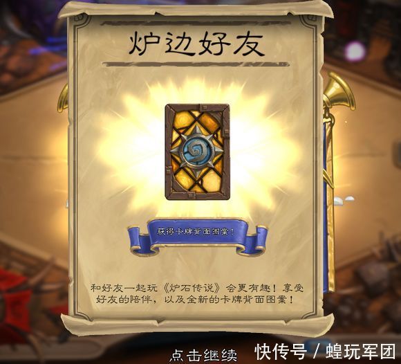 炉石传说最容易获得的隐藏卡背攻略 但是8成玩家都给忽略了