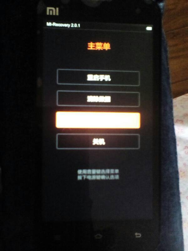 红米移动合约机刷机_红米刷机_红米开不了机怎么刷机