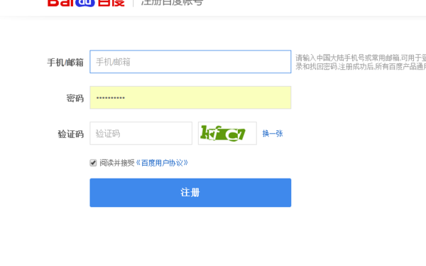 怎样利用QQ邮箱注册百度帐号_360问答