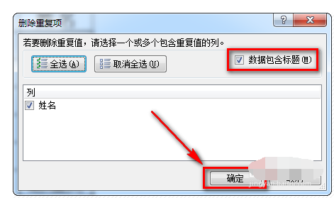 如何将EXCEL中筛选后多个相同的日期栏合并