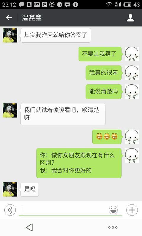 跟相亲女孩聊天记录, 你们想说什么?见过两次_360问答