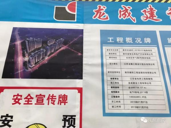 2018南京房价风向标来啦!八大高价地今年半数要开卖