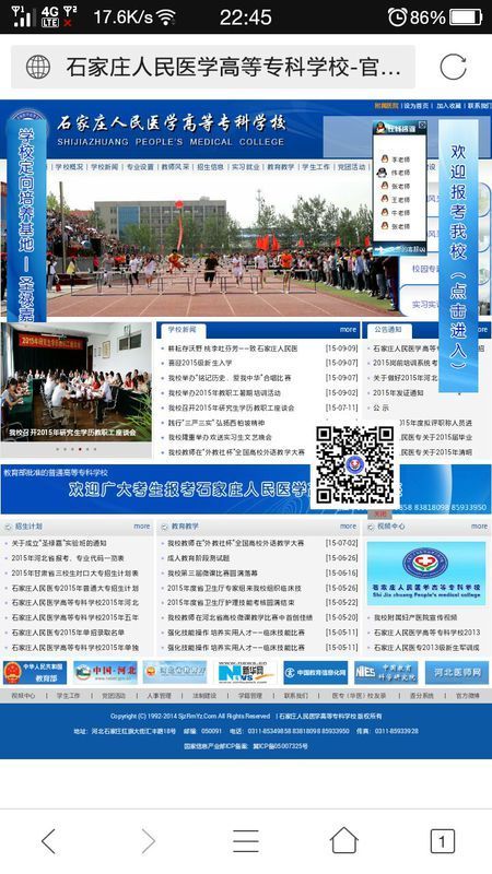 石家庄人民医专2015年录取分数线_360问答